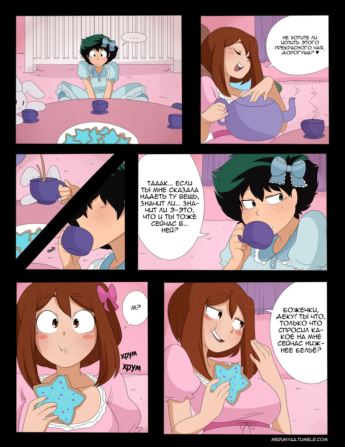 Tea Party page 12 full