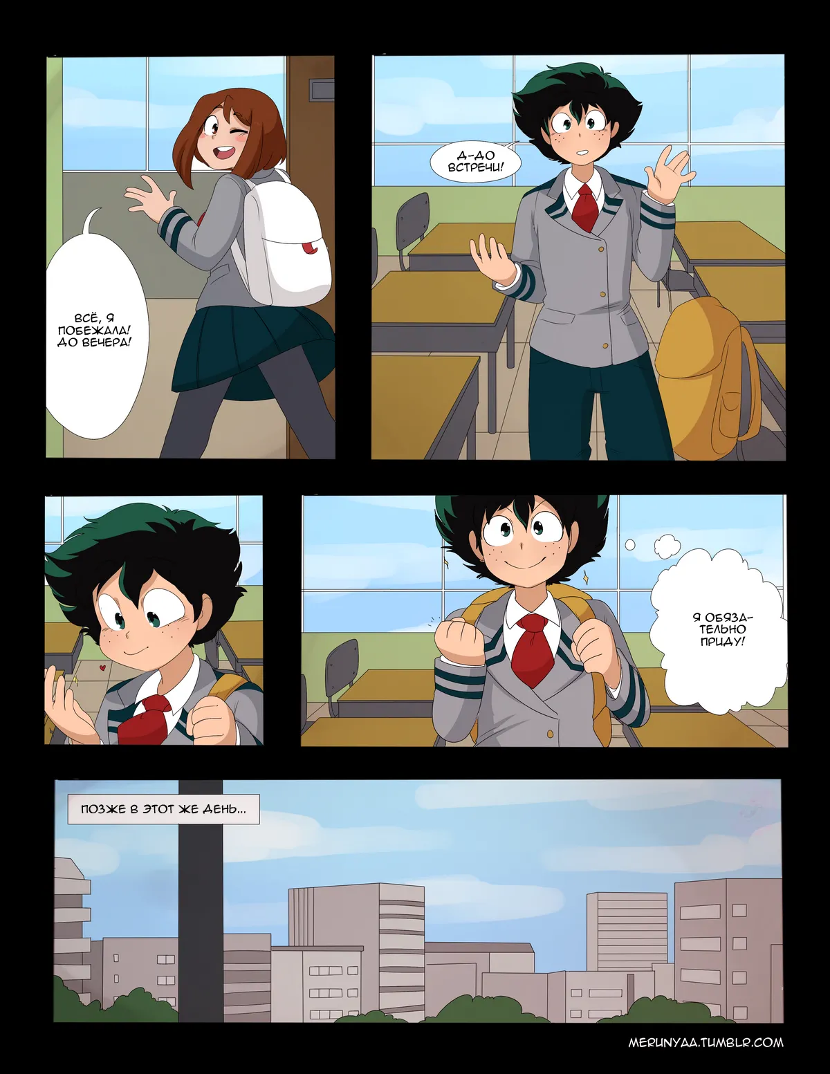 Tea Party page 2 full
