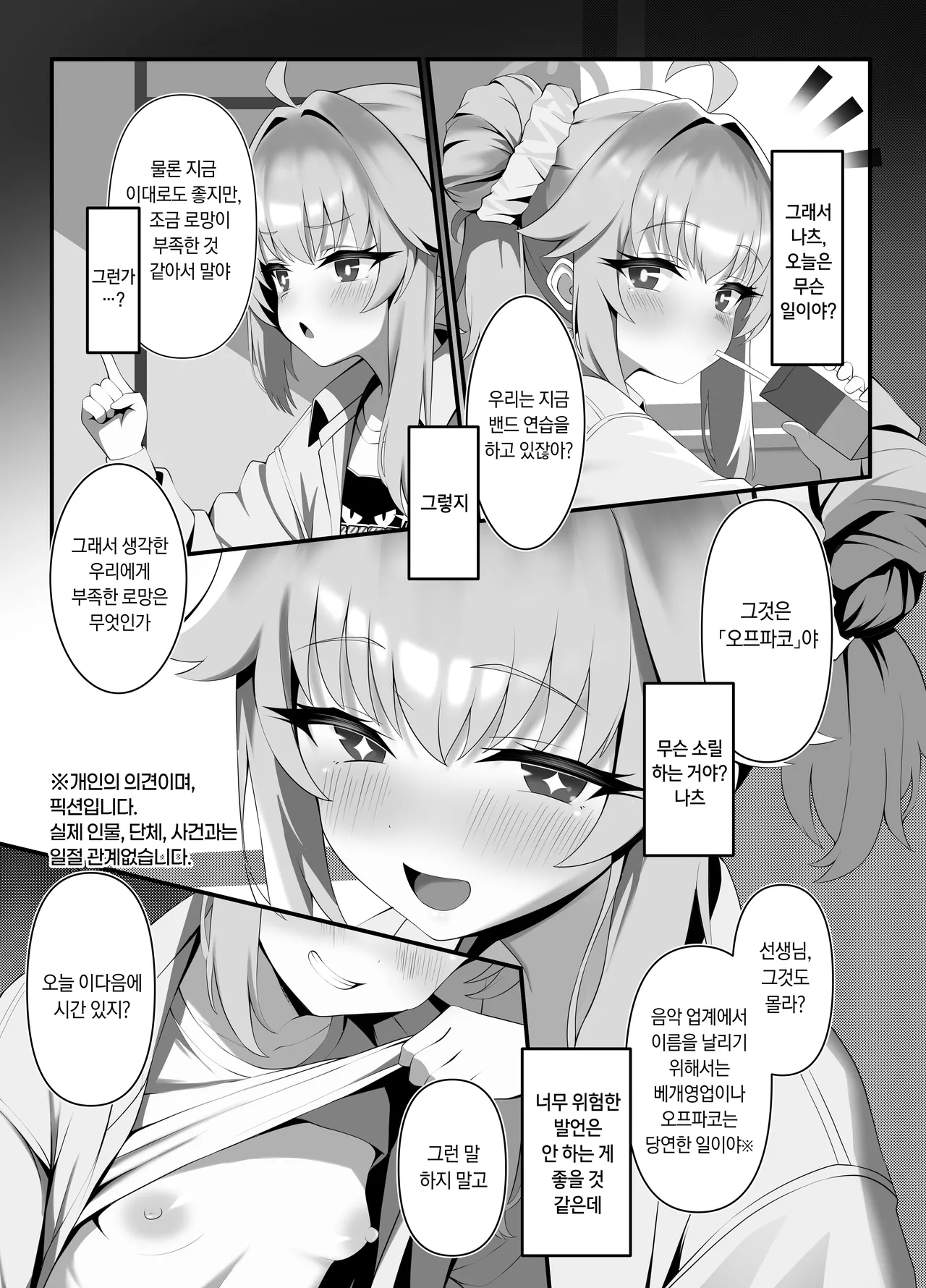 sweet nuts page 4 full