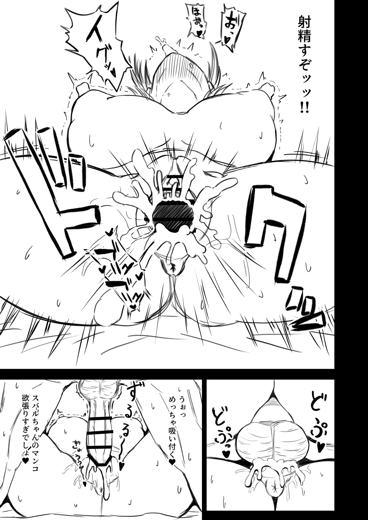 sbr page 8 full