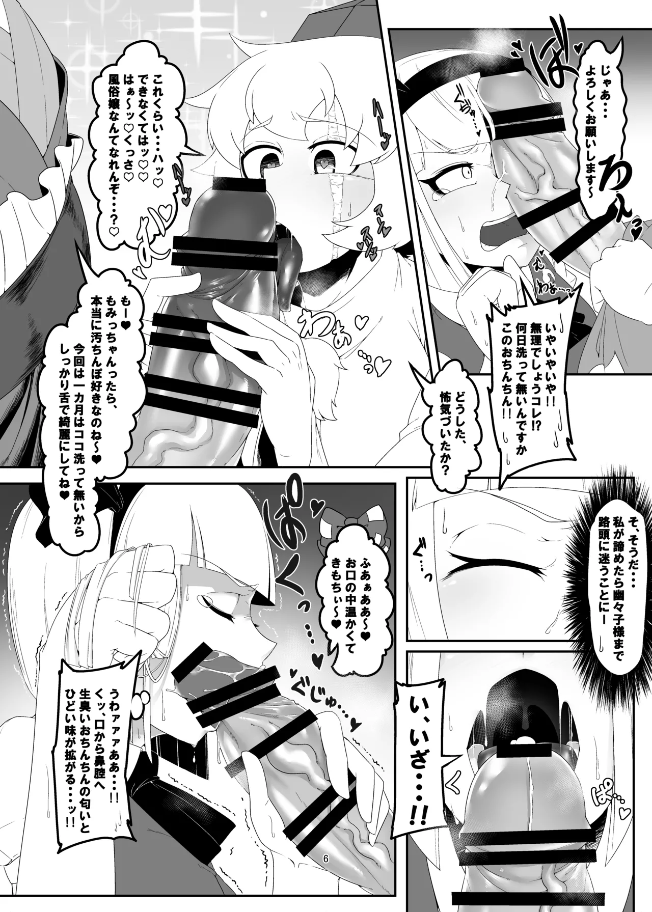 Girl's Brothel Employment page 6 full