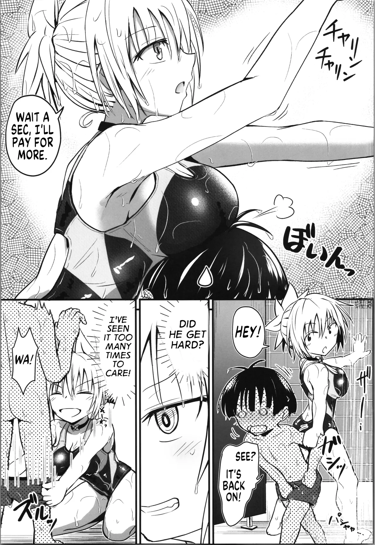 Harenchi! Matsuri-chan 4 page 11 full
