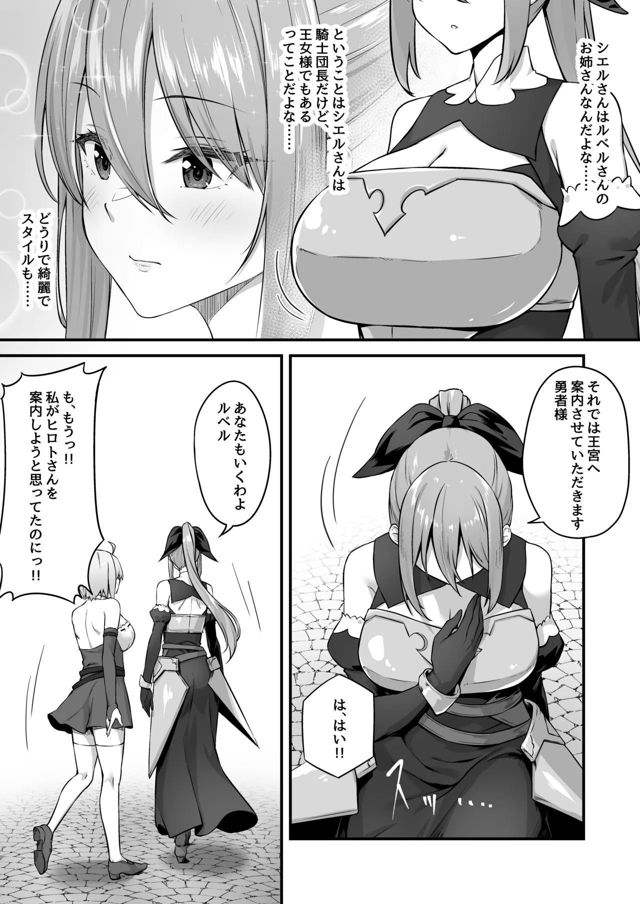 Furin Yuusha ~Muchimuchi Ouzoku-hen~ page 11 full