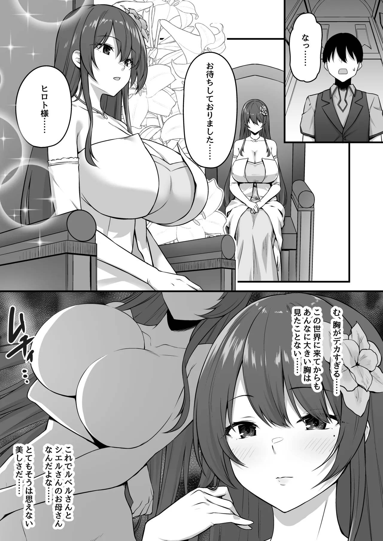 Furin Yuusha ~Muchimuchi Ouzoku-hen~ page 12 full