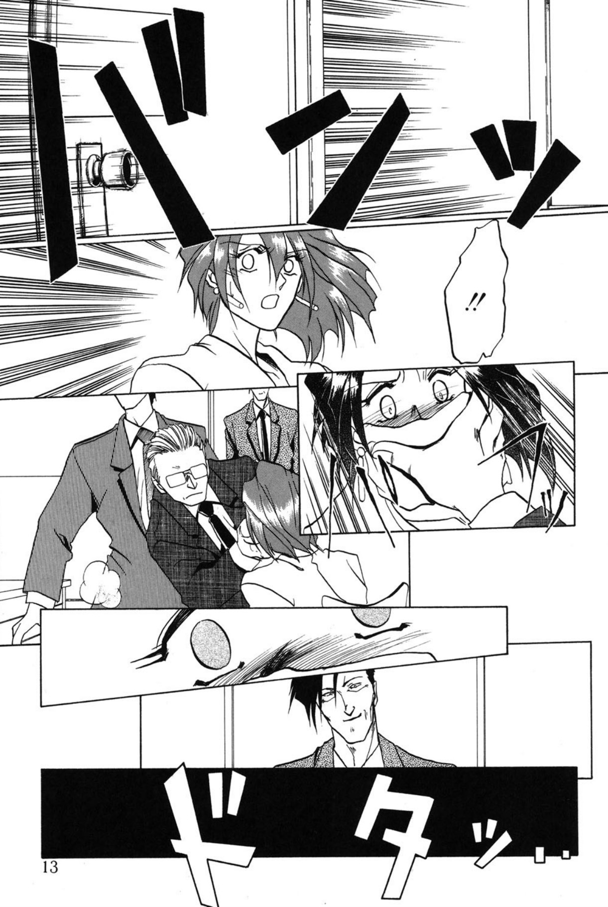Shakunetsu no Honoo page 12 full