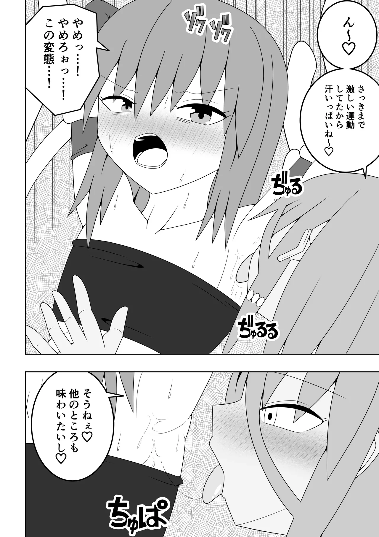Tsurupeta Futanari Musume Aruto ~vs Aruraune~ page 11 full
