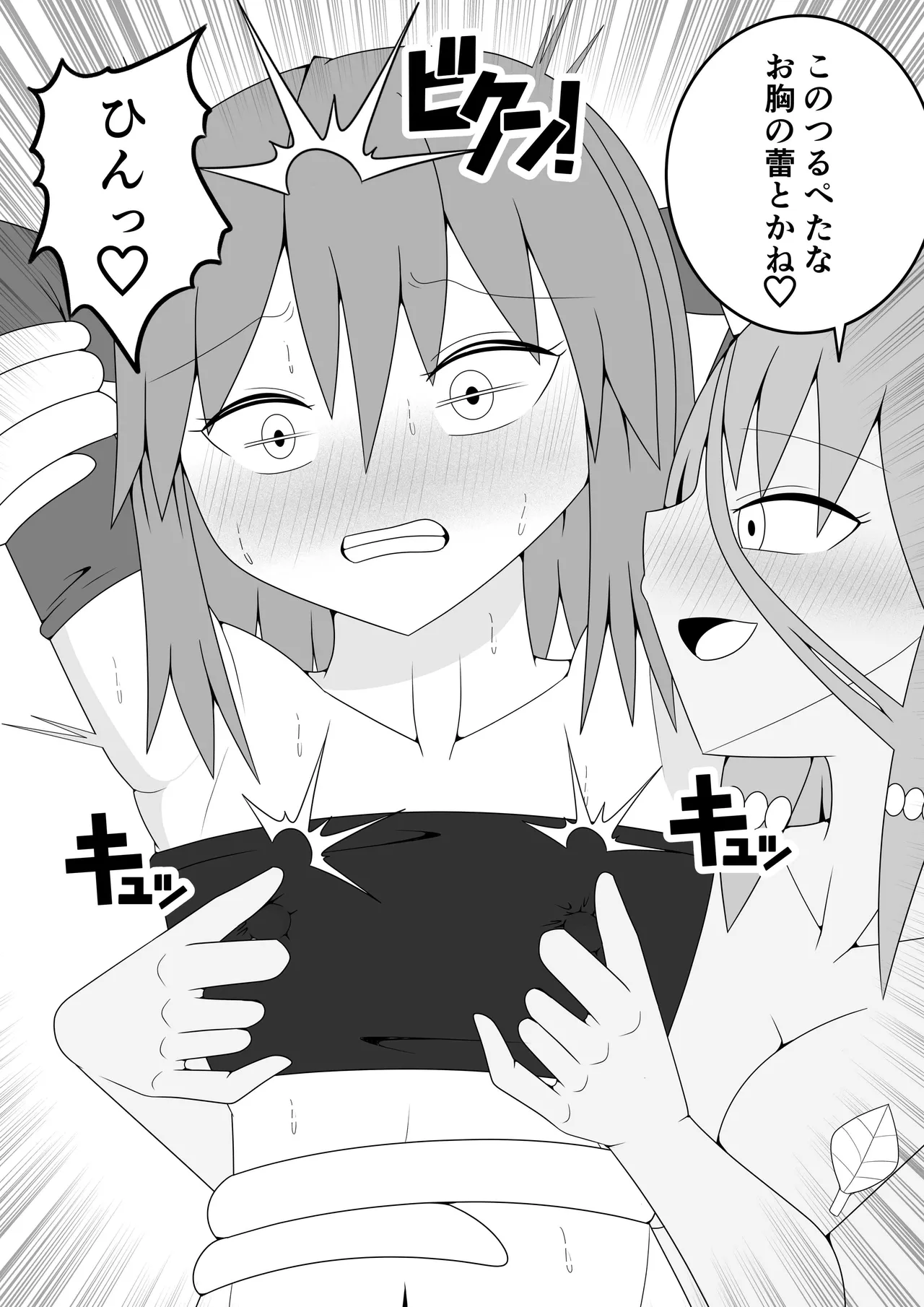 Tsurupeta Futanari Musume Aruto ~vs Aruraune~ page 12 full