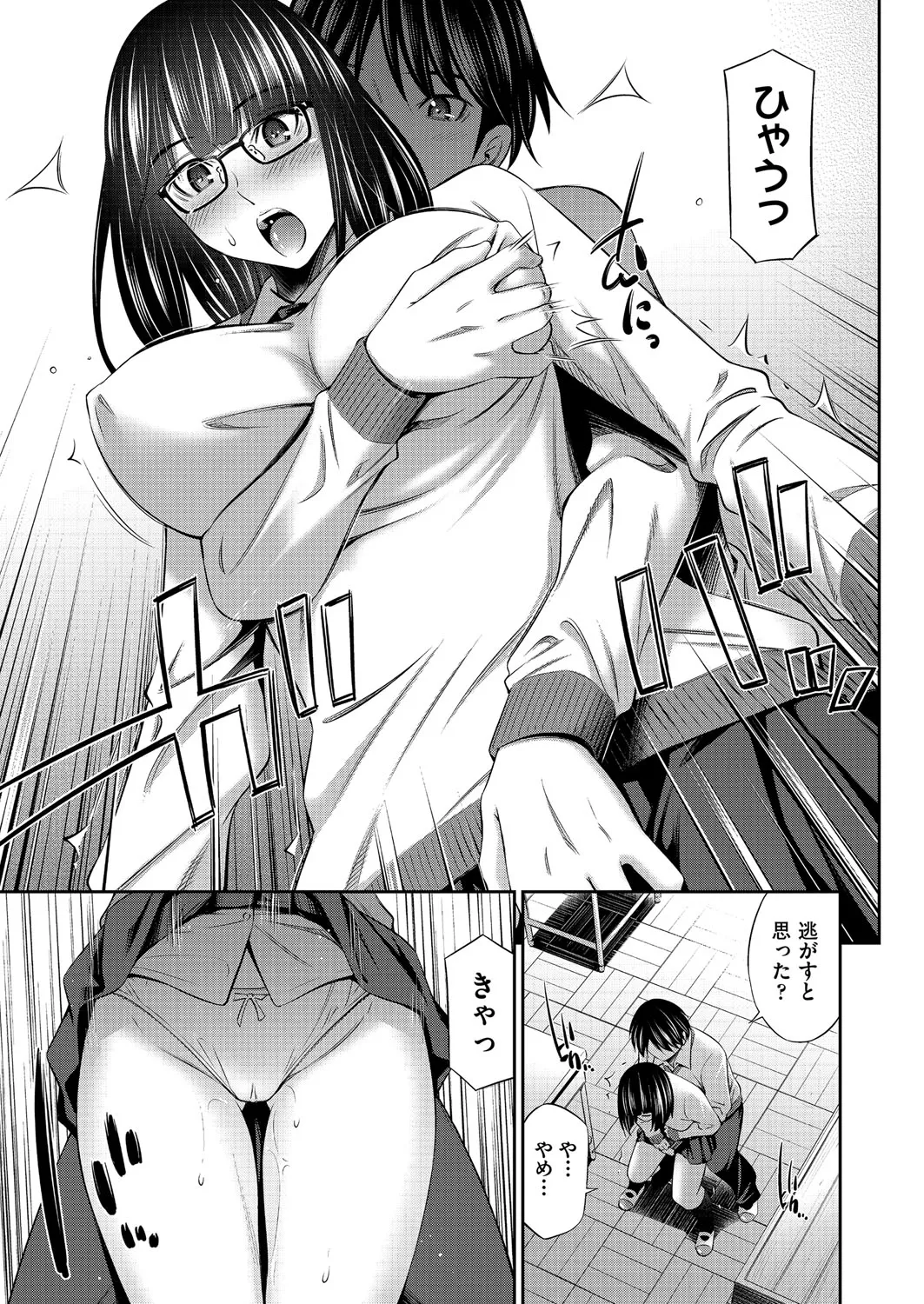 Otomekai ~Seiyoku no Tsuyoi Otomotachi no Tsudoi~ page 10 full