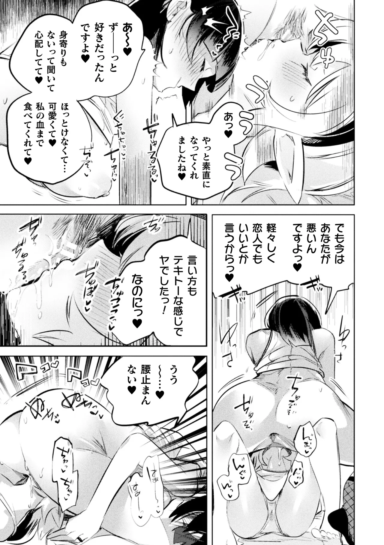 2D Comic Magazine Lolibabaa vs Lolicon no Onee-san Vol.2 page 11 full