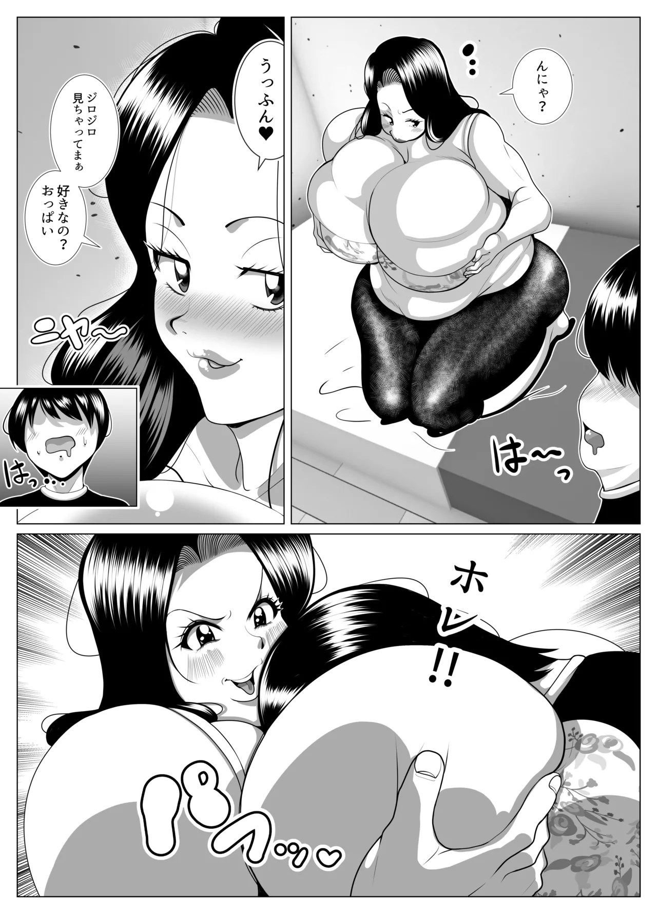 My neighbor, a middle-aged woman, likes me. When she takes off her glasses, she's a real talent. page 12 full