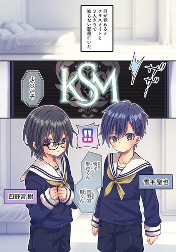[Rushichi] xxx Shinai to Derenai Heya cover