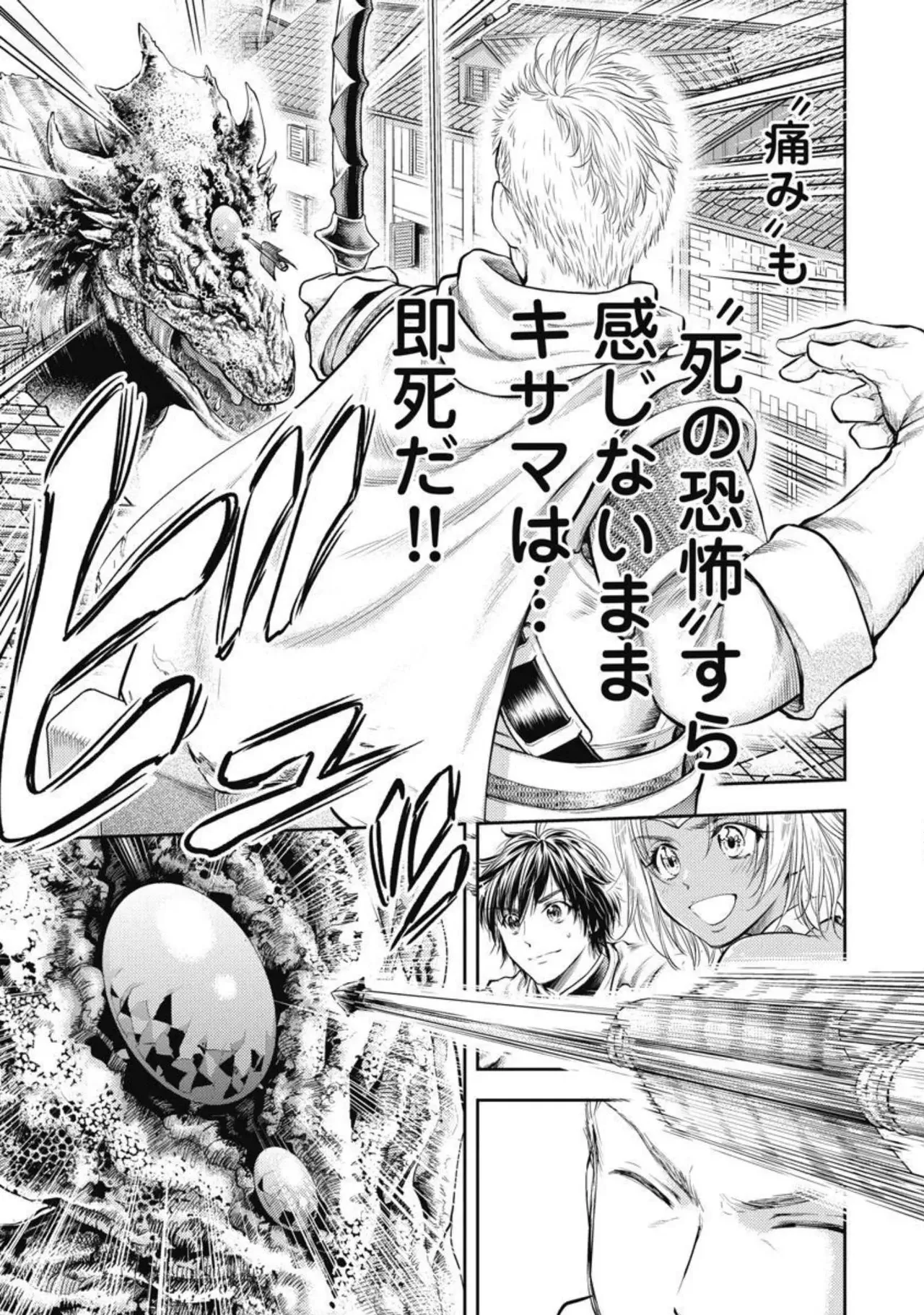 Isekai Soap Land Kaguya 2 page 12 full