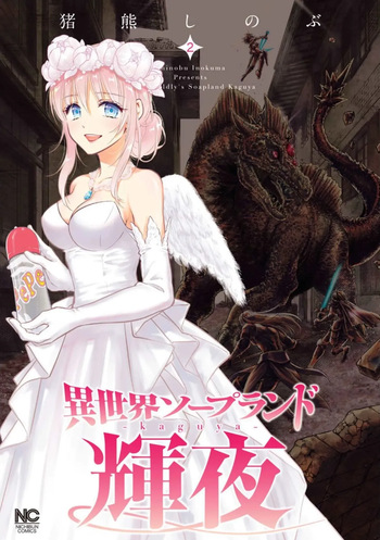[Inokuma Shinobu] Isekai Soap Land Kaguya 2 cover