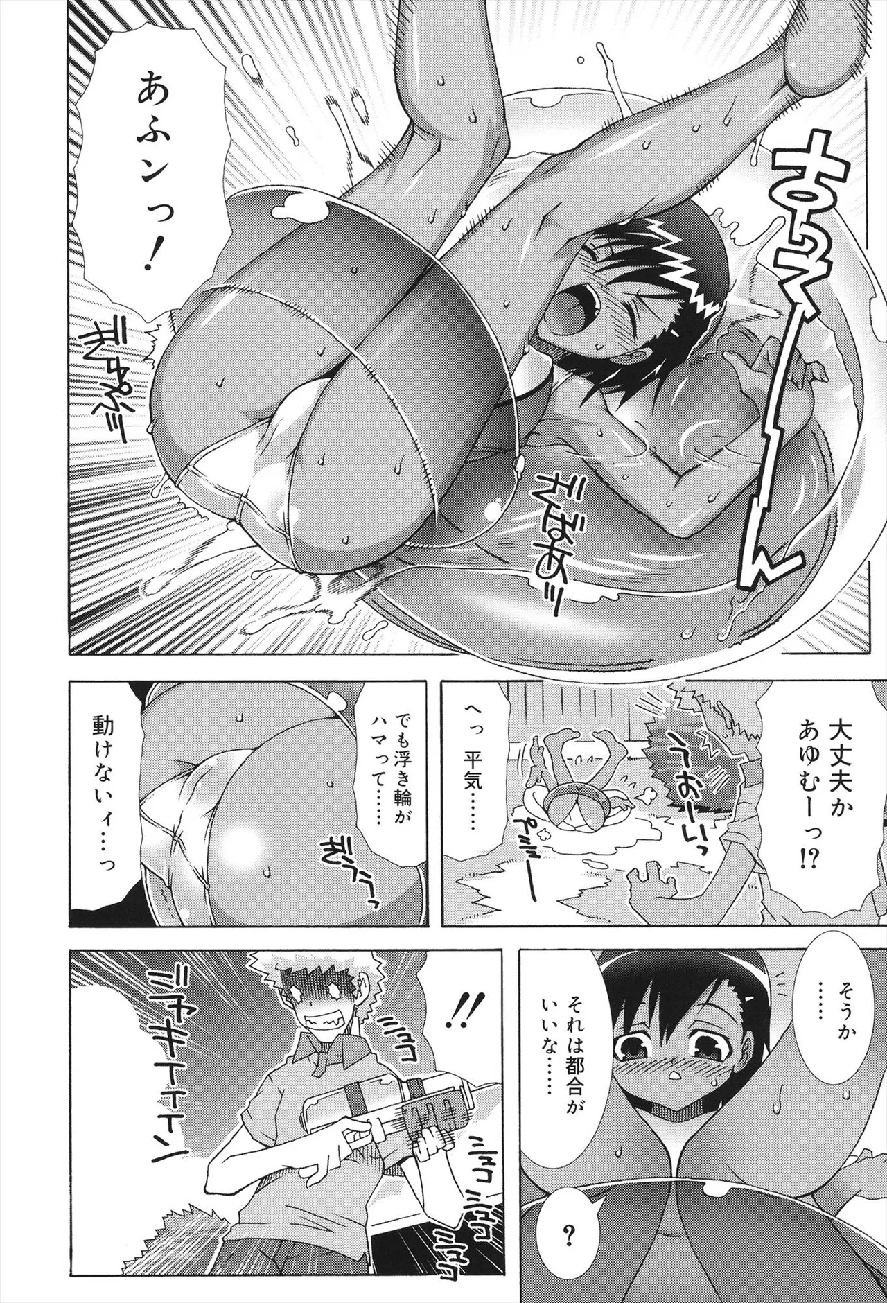 School Complex page 12 full