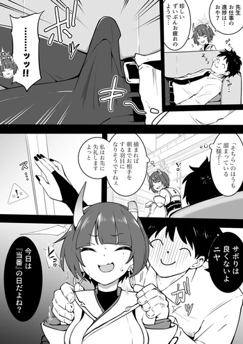 [沖葉] 当番 cover
