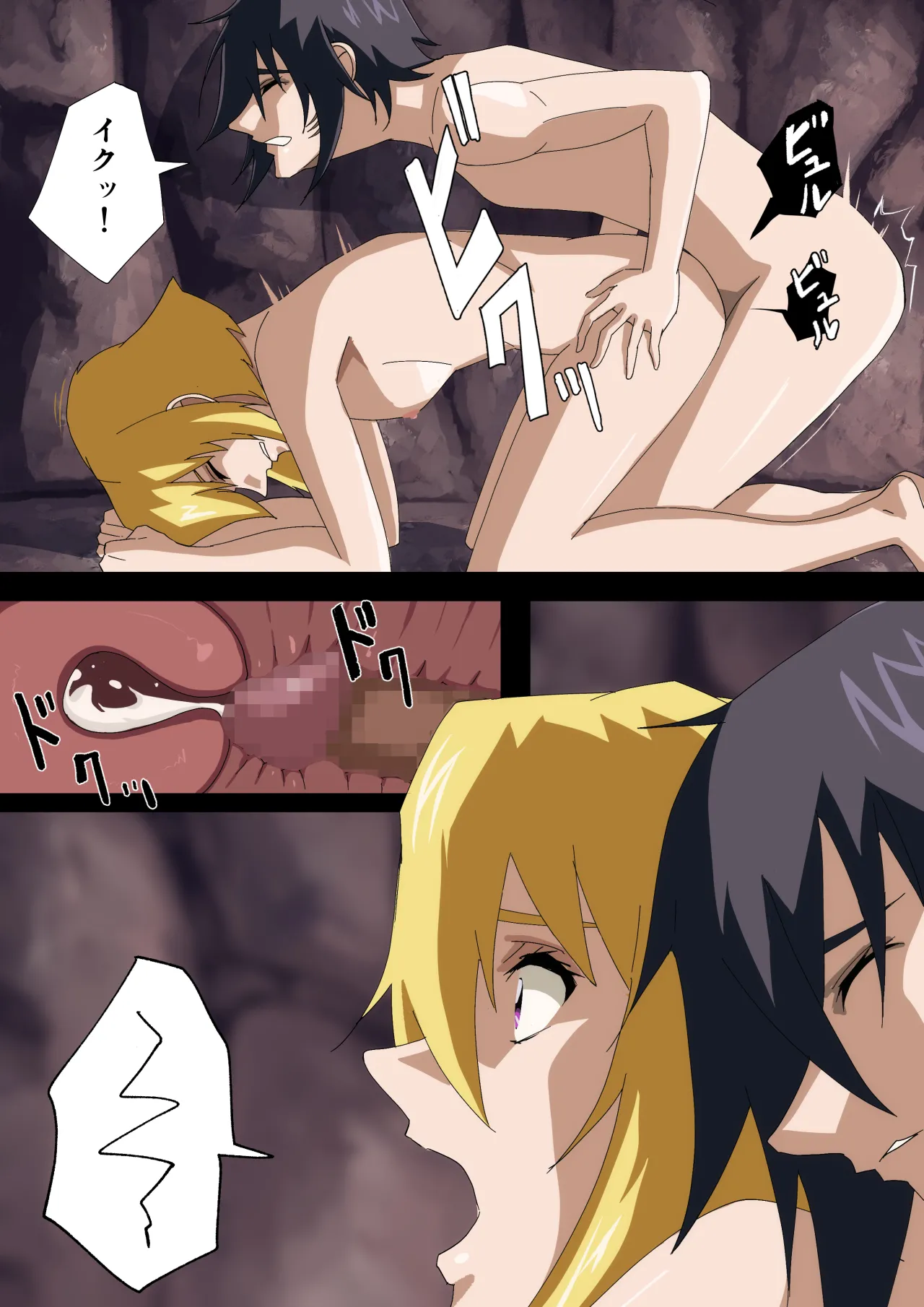 運命の少女 page 11 full