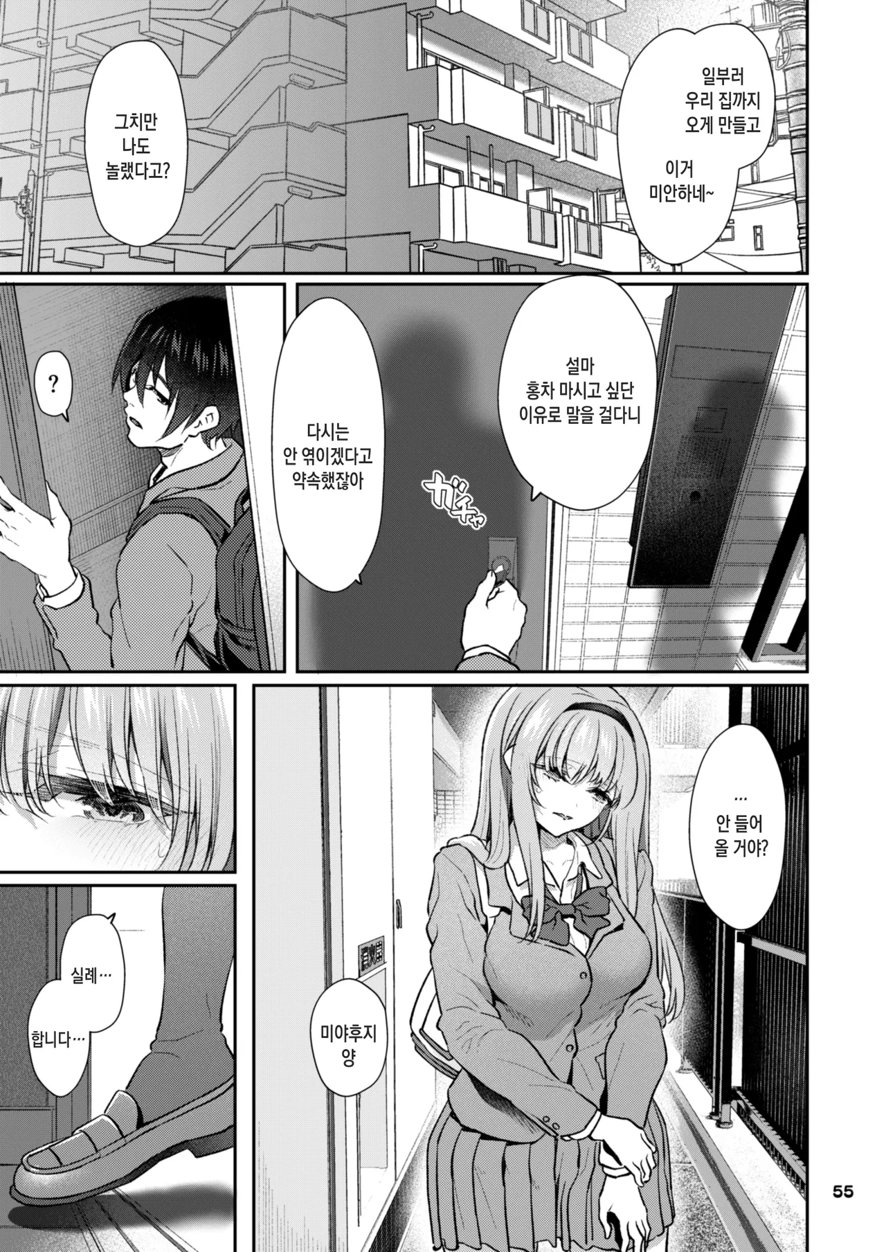 Nemuri Hime Gojitsudan | 잠자는 공주 후일담 page 6 full