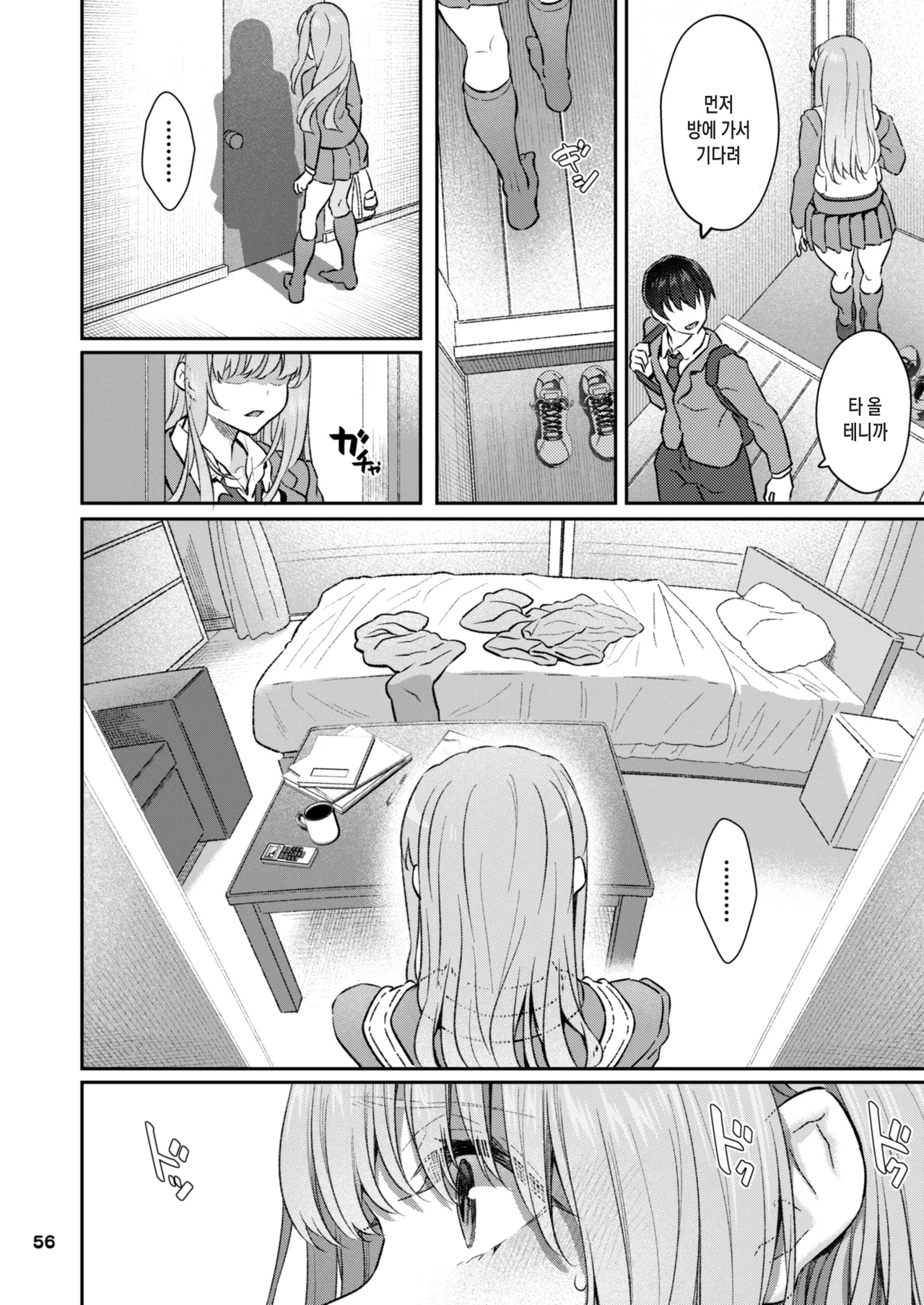 Nemuri Hime Gojitsudan | 잠자는 공주 후일담 page 7 full