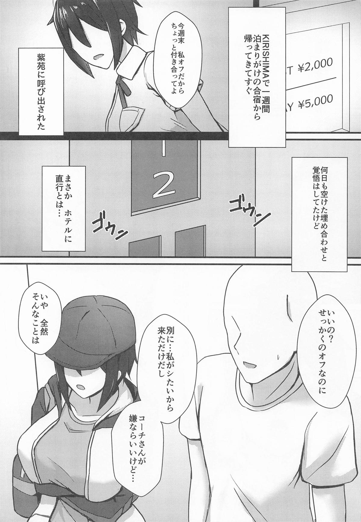 Day off page 3 full