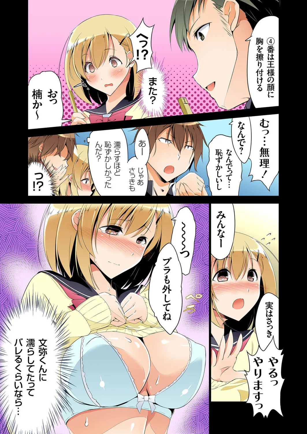 Fukushuu Seisai Ou-sama Game~Shojo wa Ubatte Oiteya Ch. 1-3 page 11 full