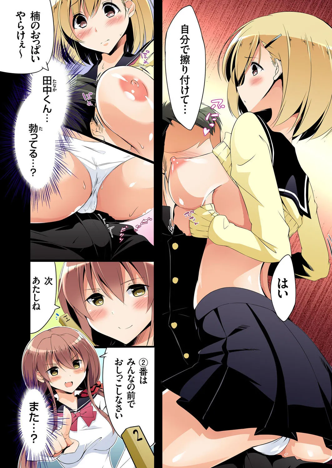 Fukushuu Seisai Ou-sama Game~Shojo wa Ubatte Oiteya Ch. 1-3 page 12 full