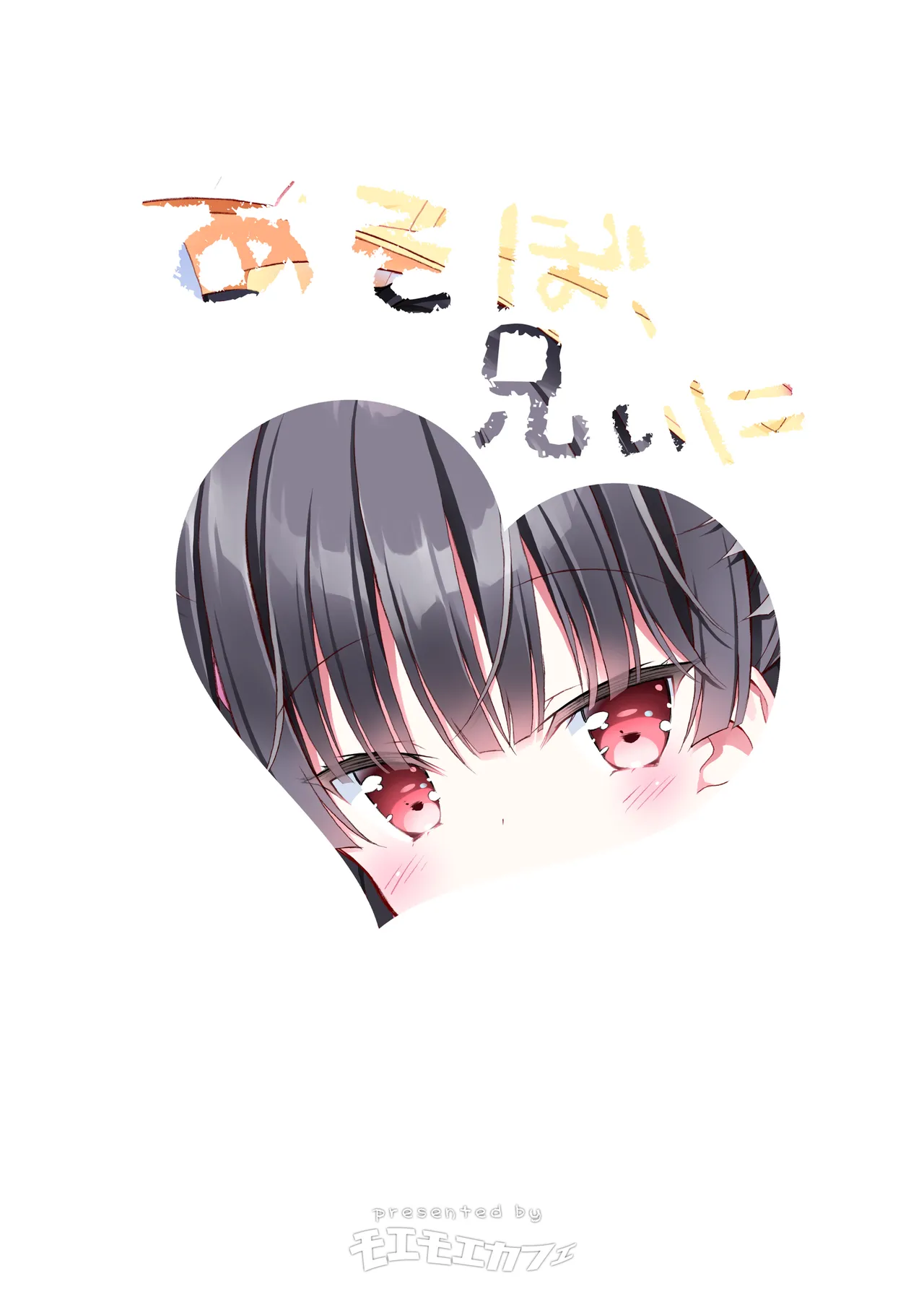 Asobo, Niini page 2 full