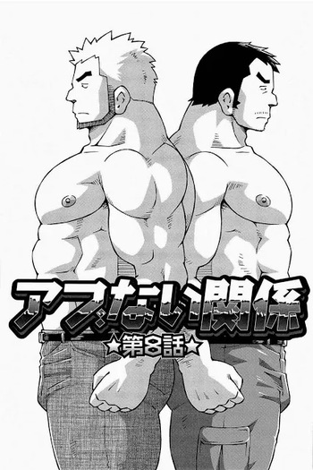 Dangerous Relationship 8 [English] cover
