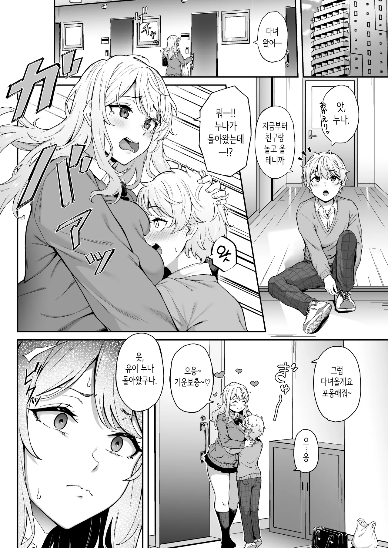 Murasaki no Syoumei | 보랏빛 증명 page 5 full