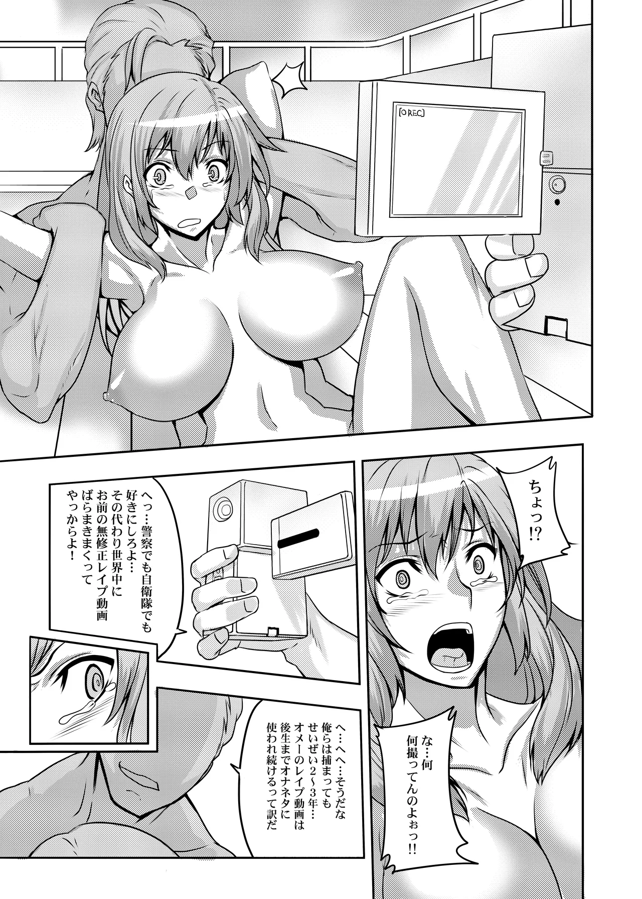 コミッション オリジナルキャラ page 11 full