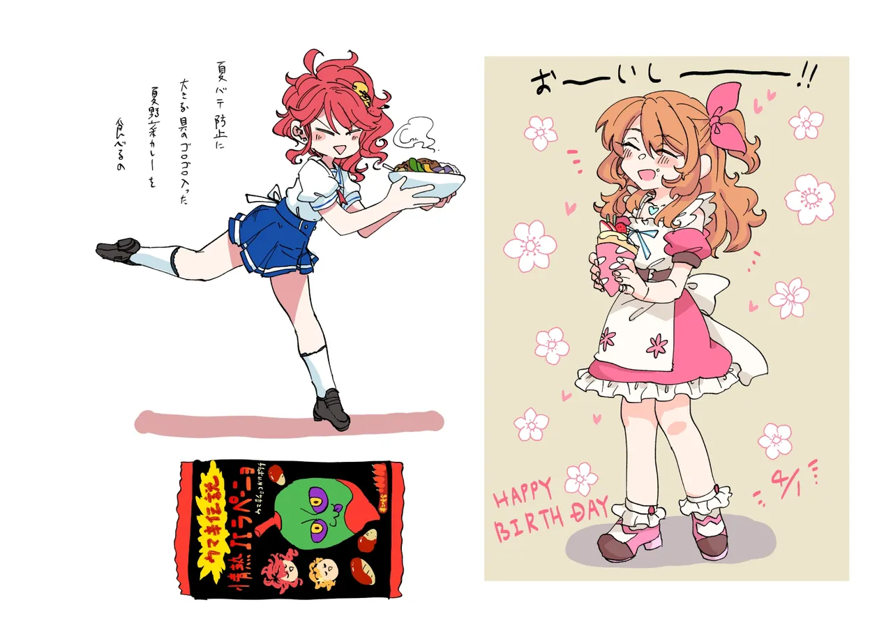 Jouge Sayuu no Theme page 11 full