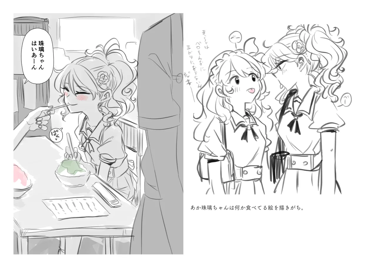 Jouge Sayuu no Theme page 6 full