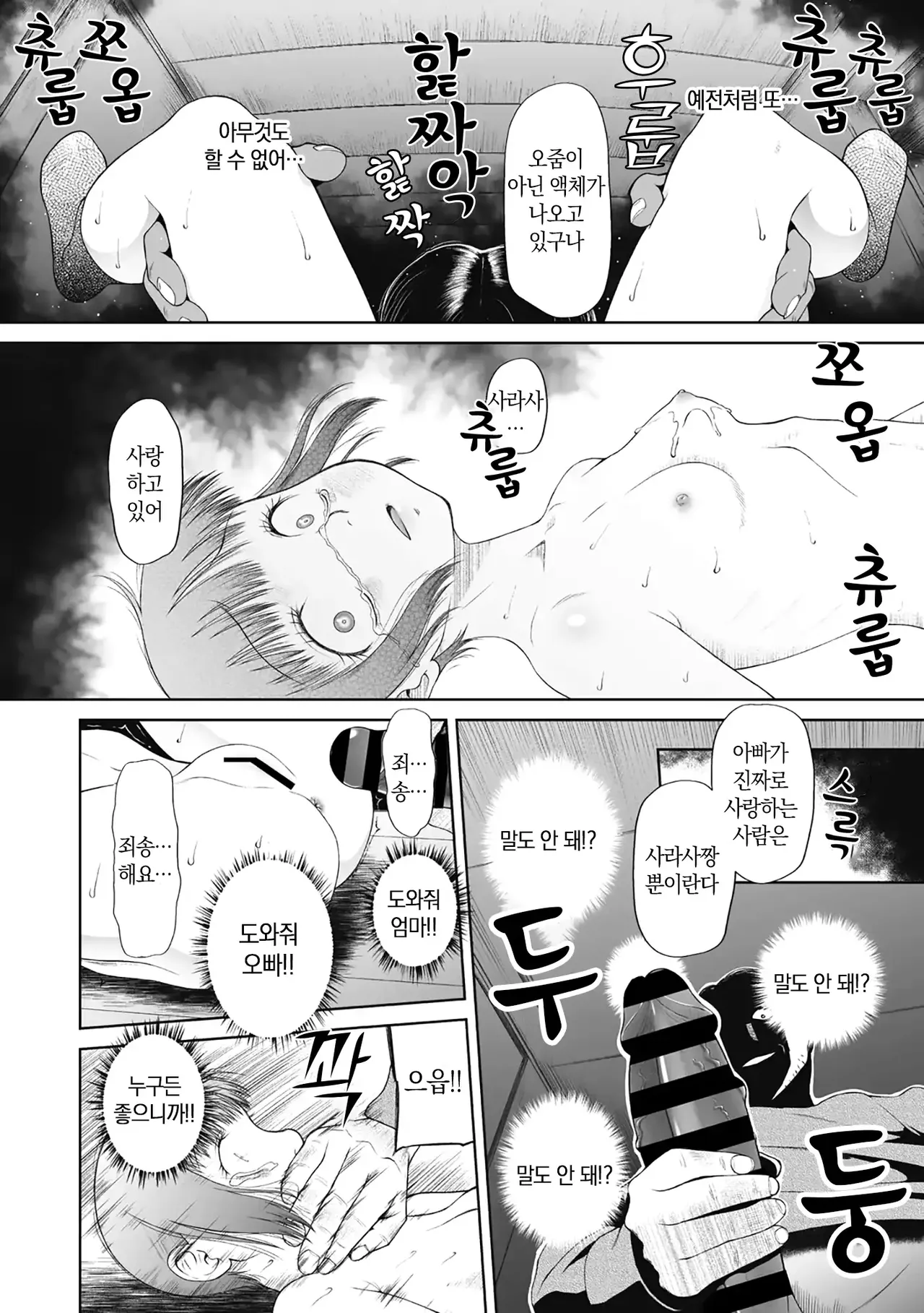 Tsukaisute Onnanoko | 쓰고 버리는 여자아이 Vol.1 최악 page 11 full