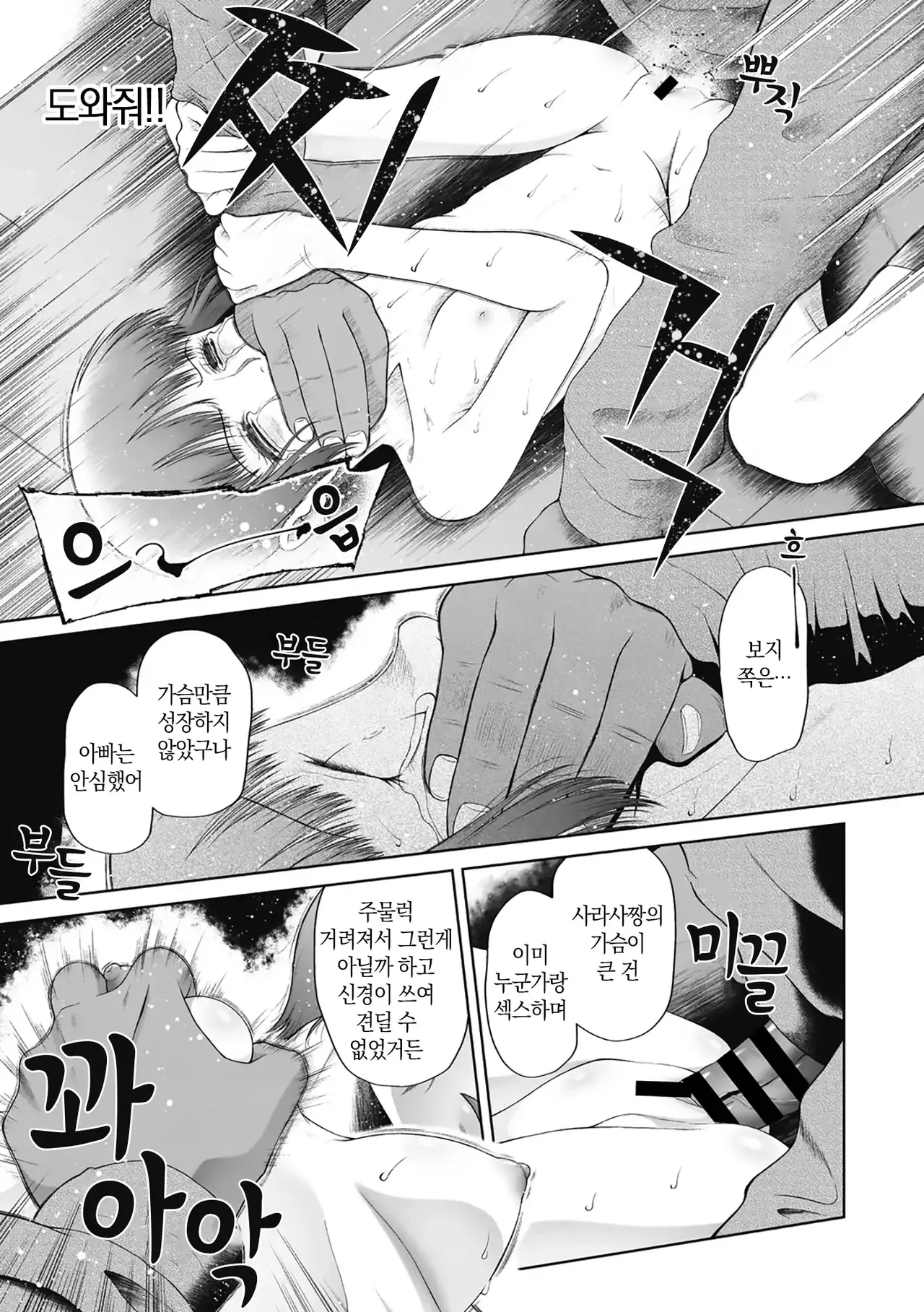 Tsukaisute Onnanoko | 쓰고 버리는 여자아이 Vol.1 최악 page 12 full