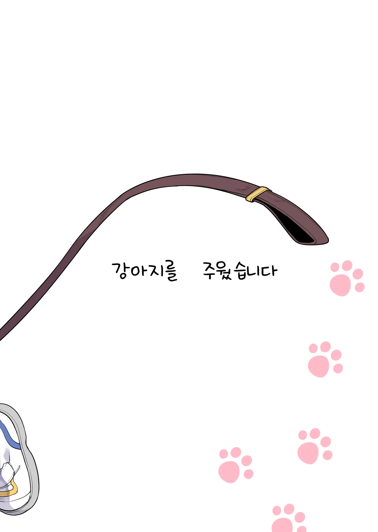 Inu o Hiroimashita page 11 full