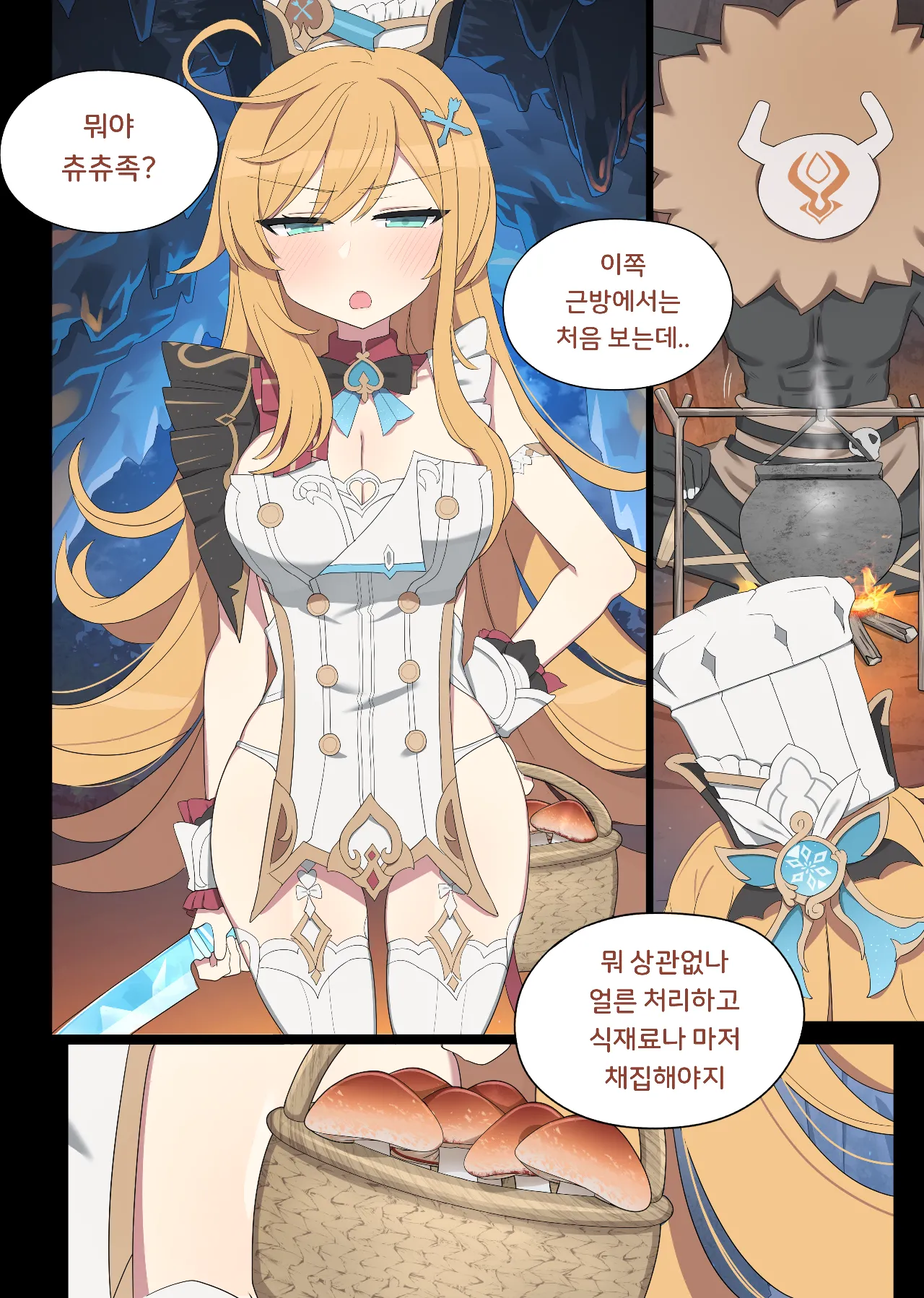 2025.06  Escoffier page 1 full