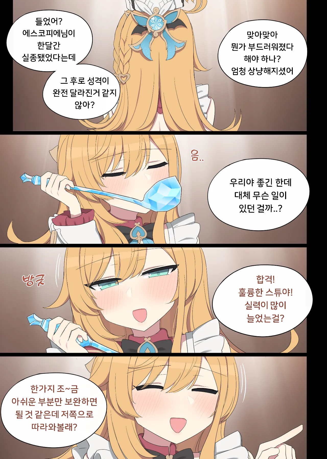 2025.06  Escoffier page 6 full