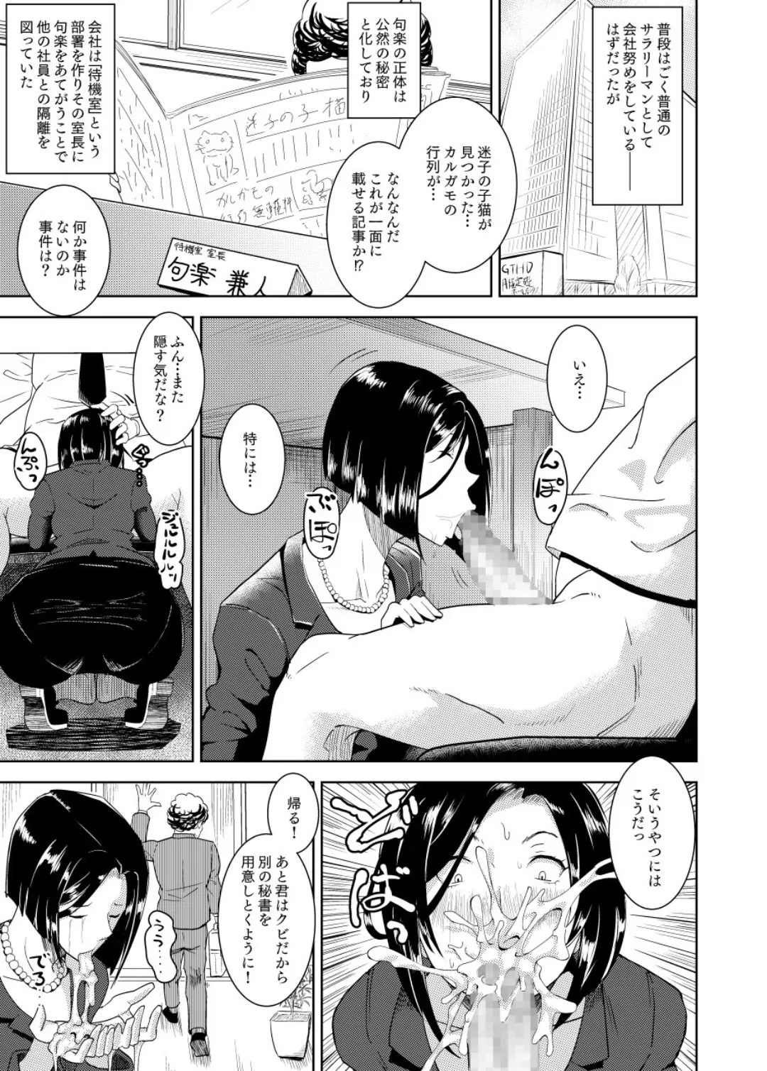 MAN OF ULTRA SUPER DELUX page 10 full