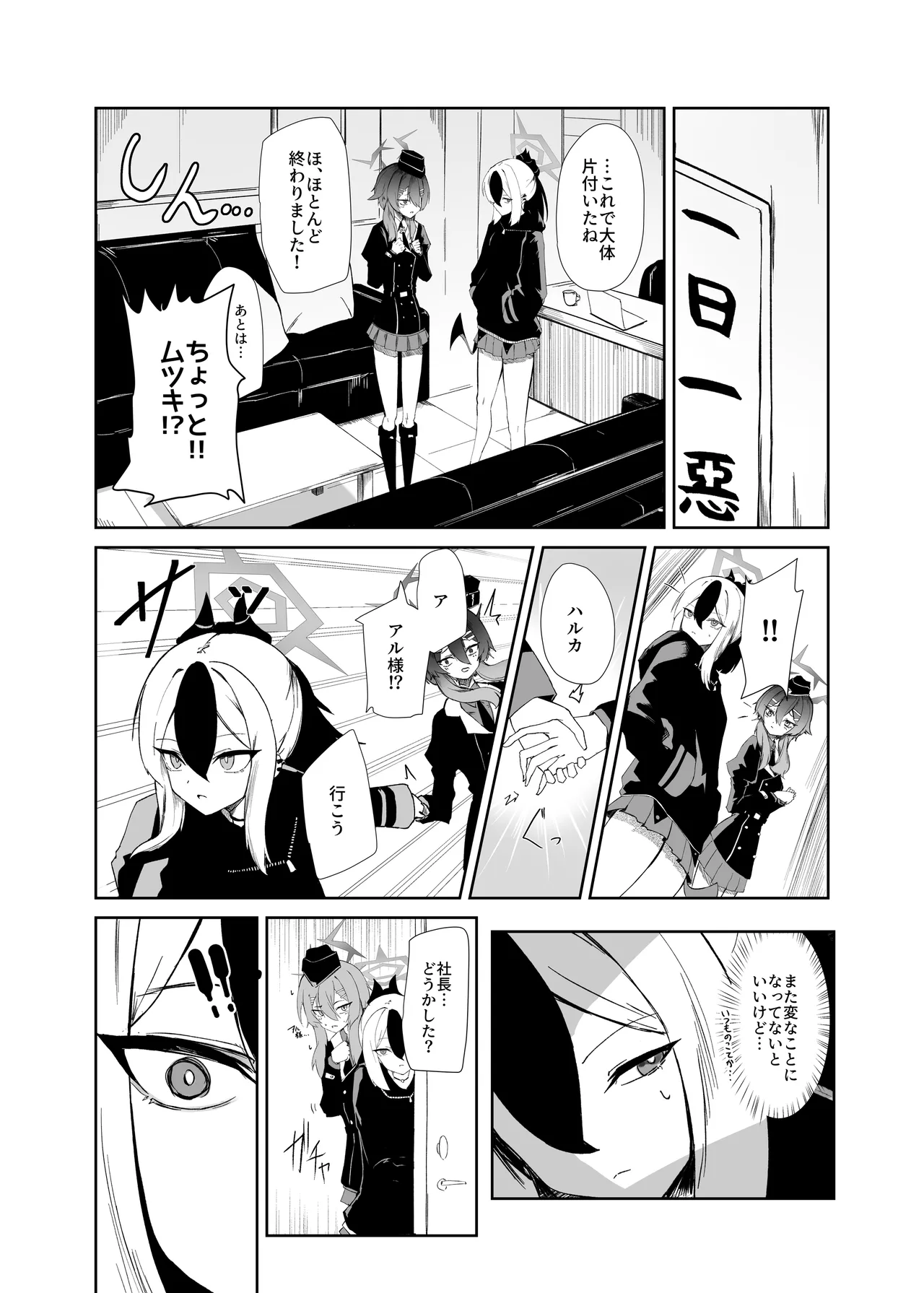 68cm アウトロー page 2 full