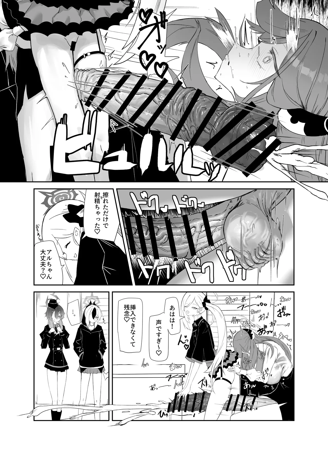 68cm アウトロー page 9 full