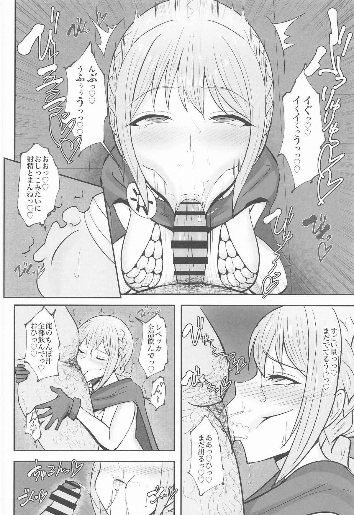 コリーダの性処理姫騎士 page 11 full