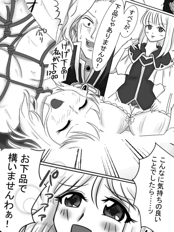 kongs home Naked Under Moonlight Fire Emblem 6 Doujin Sample page 3 full