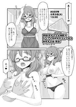 実録!今からだいたい24時間でイベント合わせのコピー本を制作する話.pdf