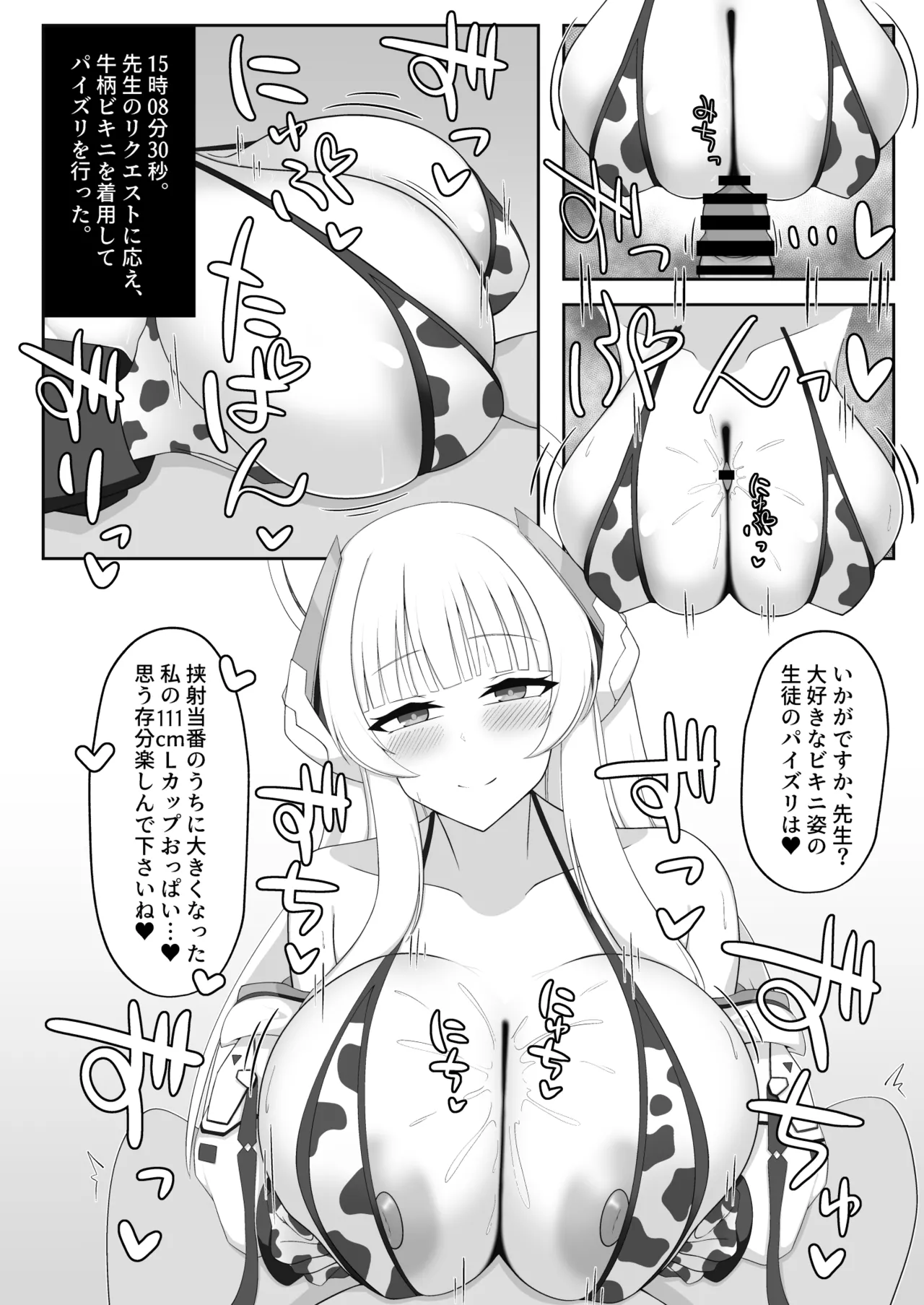 Kyousha Touban Ushio Noa page 7 full