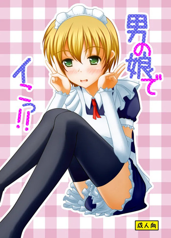 [Margarine Roll (Pull Pull)] Otokono musume deikotsu! ! cover