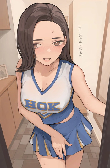 [海凪コウ] OKの日はコスプレしてる妻 cover