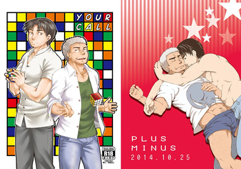 [Plus Minus (Misumi Kouji)] Your Call [English] cover