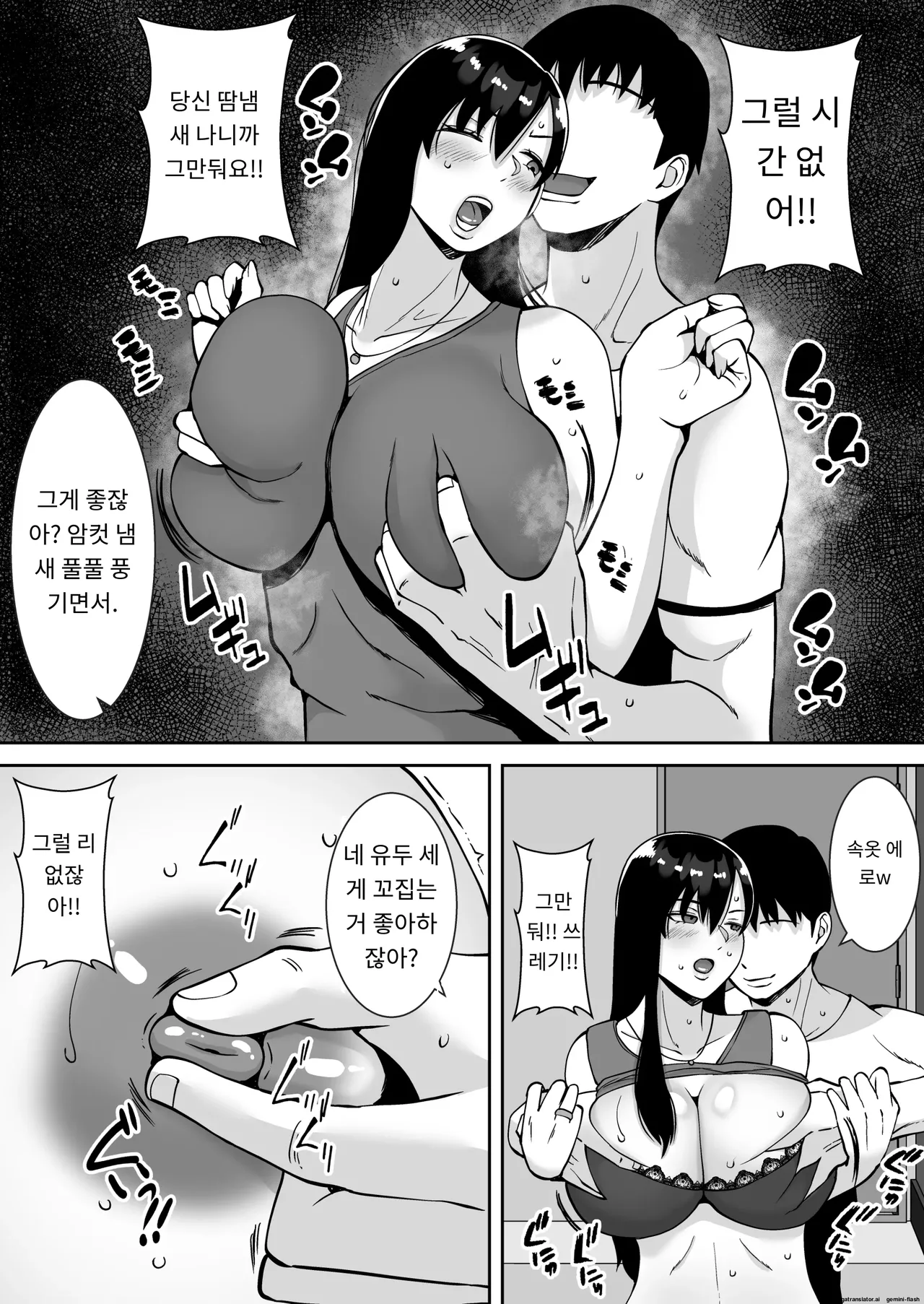 Inran Uwaki Onna o Netotte Nikubenki ni shita Hanashi ~Ki no Tsuyoi Gouman Hitozuma Manabe Kyouko ~【総集編】 page 11 full