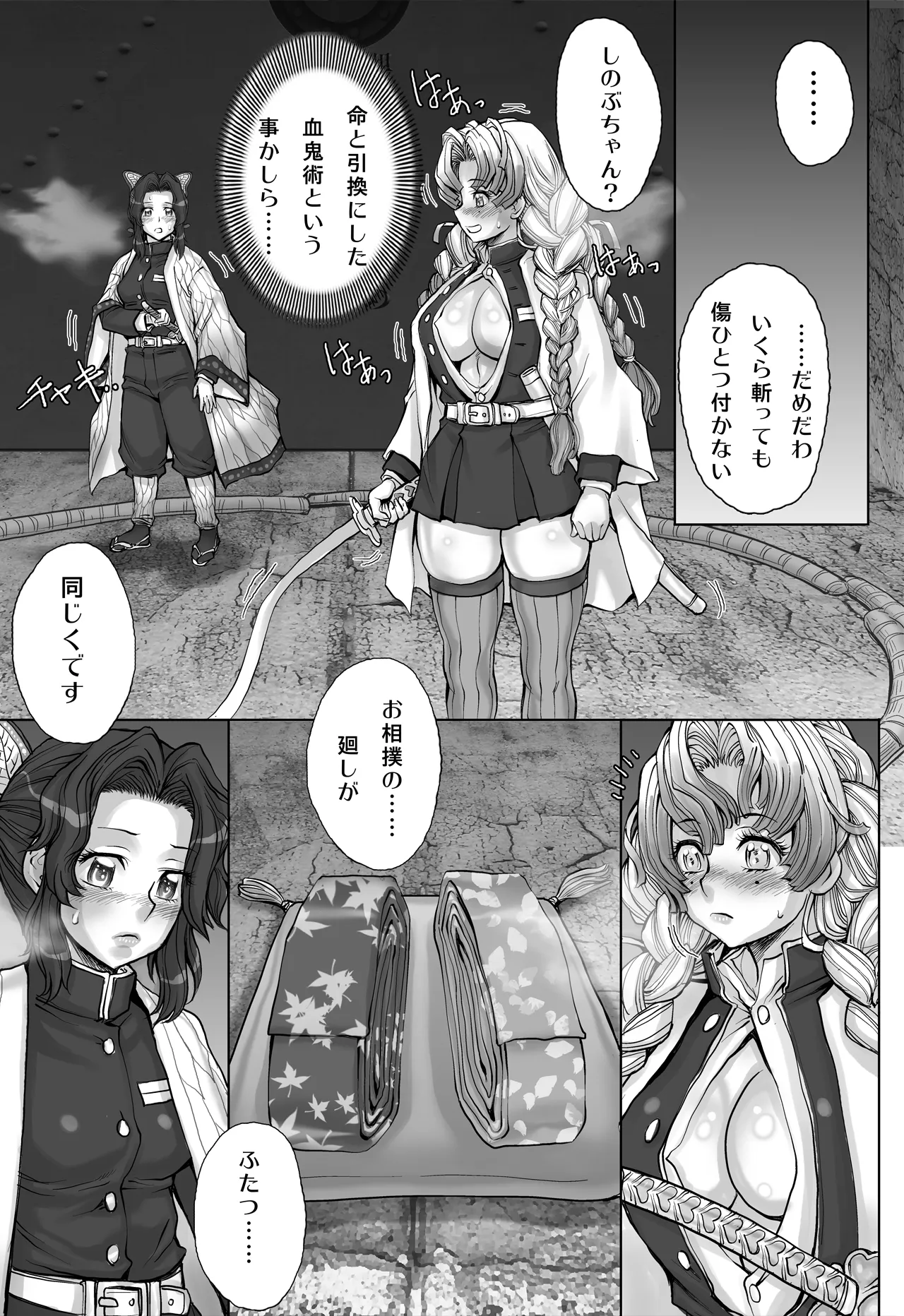 全裸にまわしですもうをとらないとでられない部屋 ～鬼ヲ継グ桃～ page 11 full
