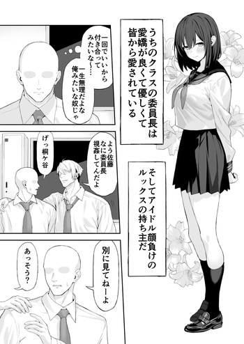 [涼] BSS らくがき漫画 cover