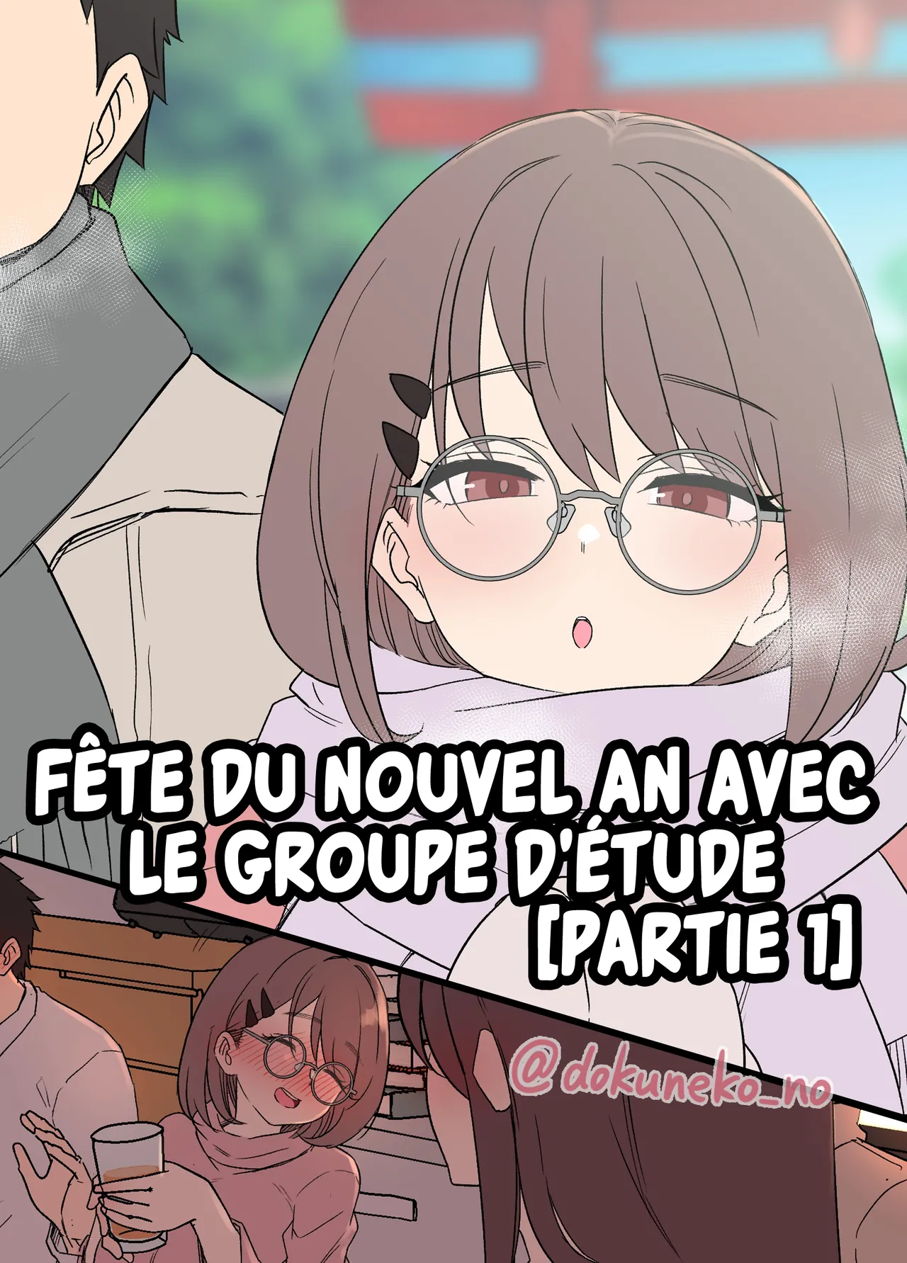 Zemi no Bounenkai  | Fête du Nouvel An avec le groupe d'étude page 1 full